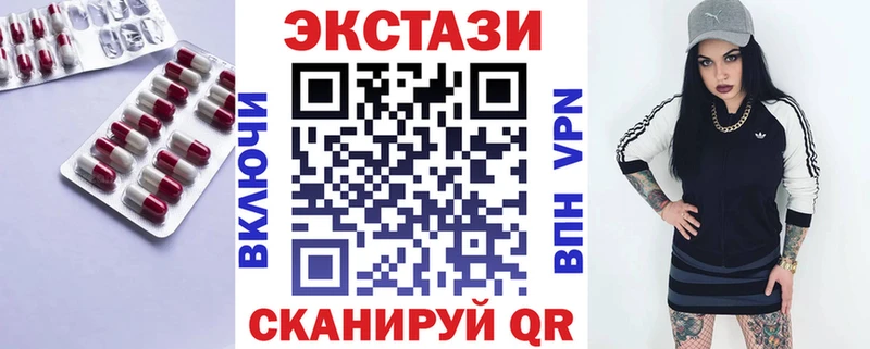 Экстази 280мг  наркошоп  Афипский 