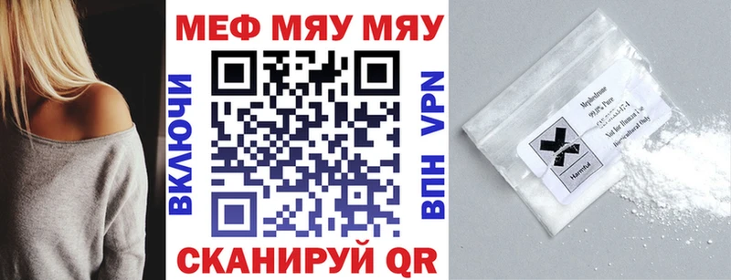 мега как войти  Афипский  МЯУ-МЯУ mephedrone 