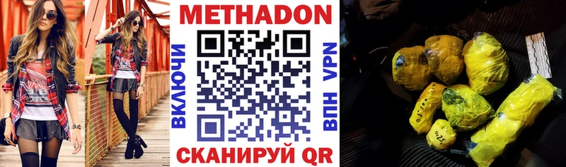 Метадон мёд  Афипский 